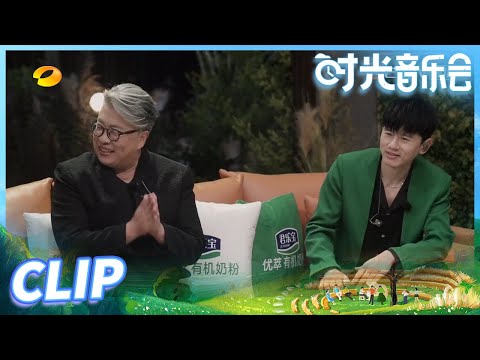 【尝鲜版】 “庄主”小柯老师选择了下周唱张杰的歌啦！听说还有神秘嘉宾的到来哦！ 《时光音乐会》Time Concert EP5丨MangoTV