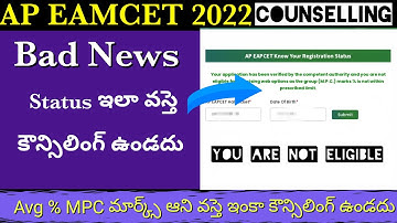 AP EAMCET 2022 Bad News Not Eligible For Counselling - Avg % MPC Group Marks