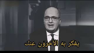 كن واثقا من نفسك ولا تهتم بأي شي يفكر به الاخرون ..... #حالات واتساب