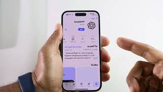 تطبيق الذكاء الاصطناعي  ChatGPT