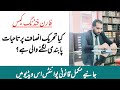 Foreign Funding Laws For Political Parties |Lawyers of Pakistan