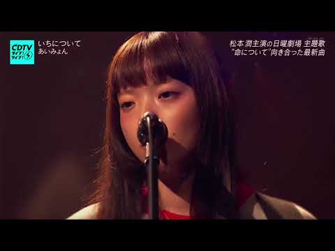 아이묭 제자리에 いちについて On Your Marks