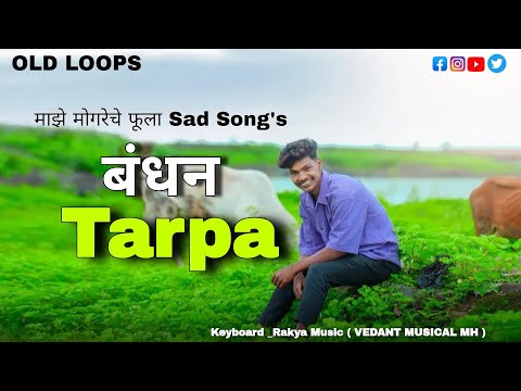 माझे मोगरेचे फूला Sad Song's 🥺बंधन Tarpa RAKYA MUSIC #VedantMusical 