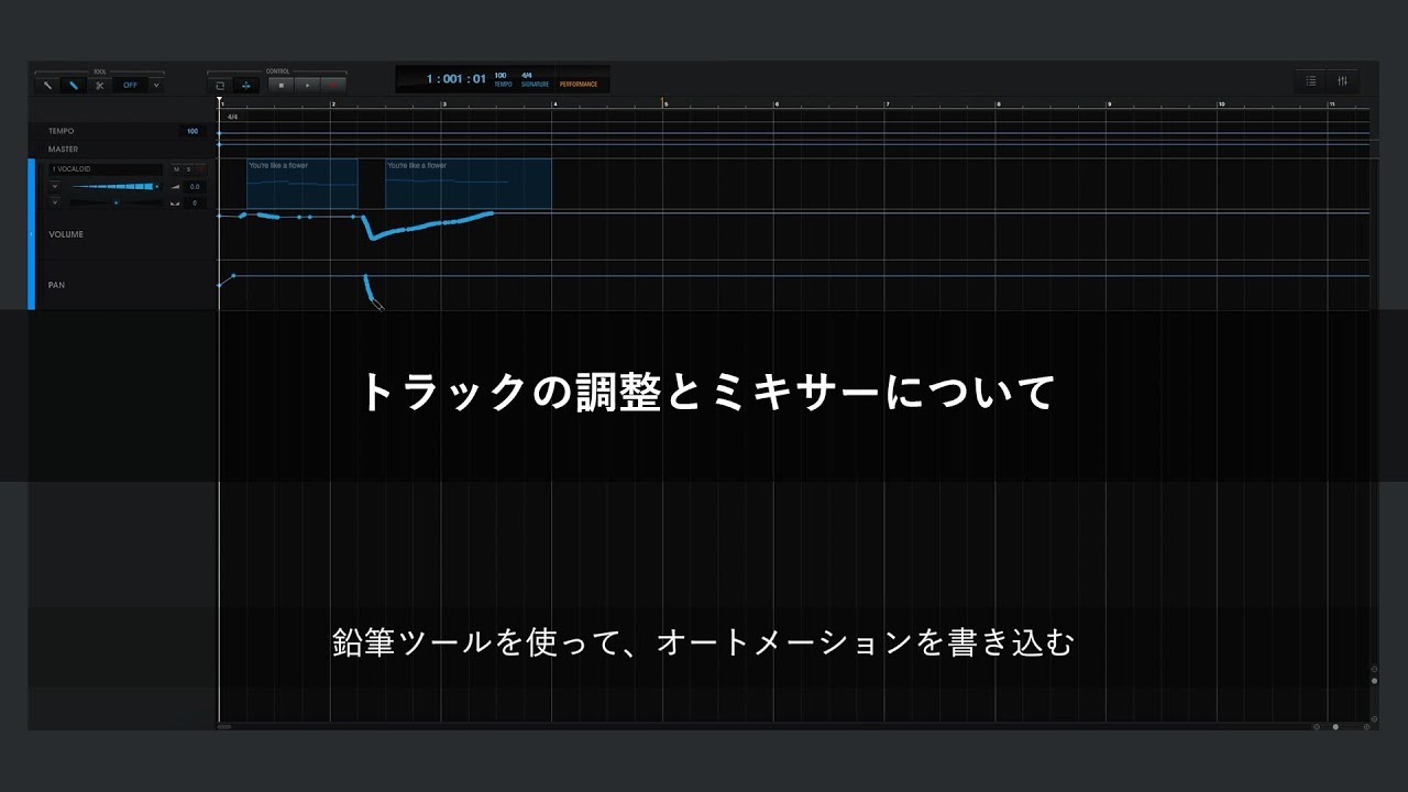 トラックの調整とミキサーについて VOCALOID ( ボーカロイド・ボカロ