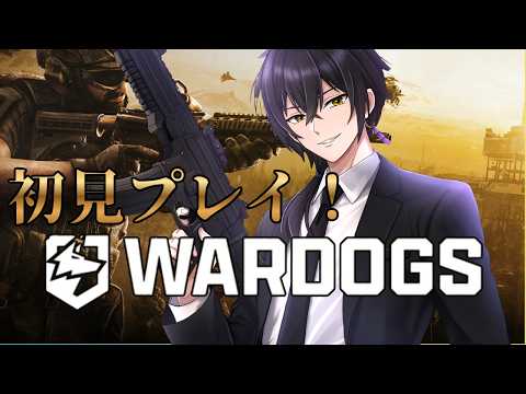 (＃WARDOGS)関西兄貴　大規模戦闘に殴り込みへ！　 #鞍馬配信　#関西弁vtuberの配信サムネイル