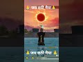 Jay CHHATHI maiyya 🙏