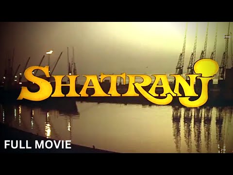 SHATRANJ (1993) Full Movie | शतरंज पूरी मूवी | Mithun Chakraborty, Jackie Shroff, Divya Bharti