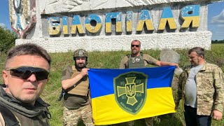 Сумський напрямок – маршрут до вільних та незламних. Військові капелани м. Київ