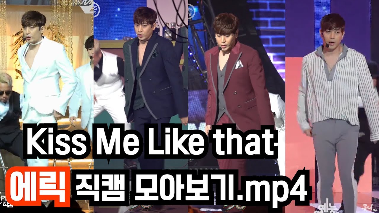 신화 (SHINHWA) - Kiss Me Like That 에릭 (ERIC) 직캠 모아보기