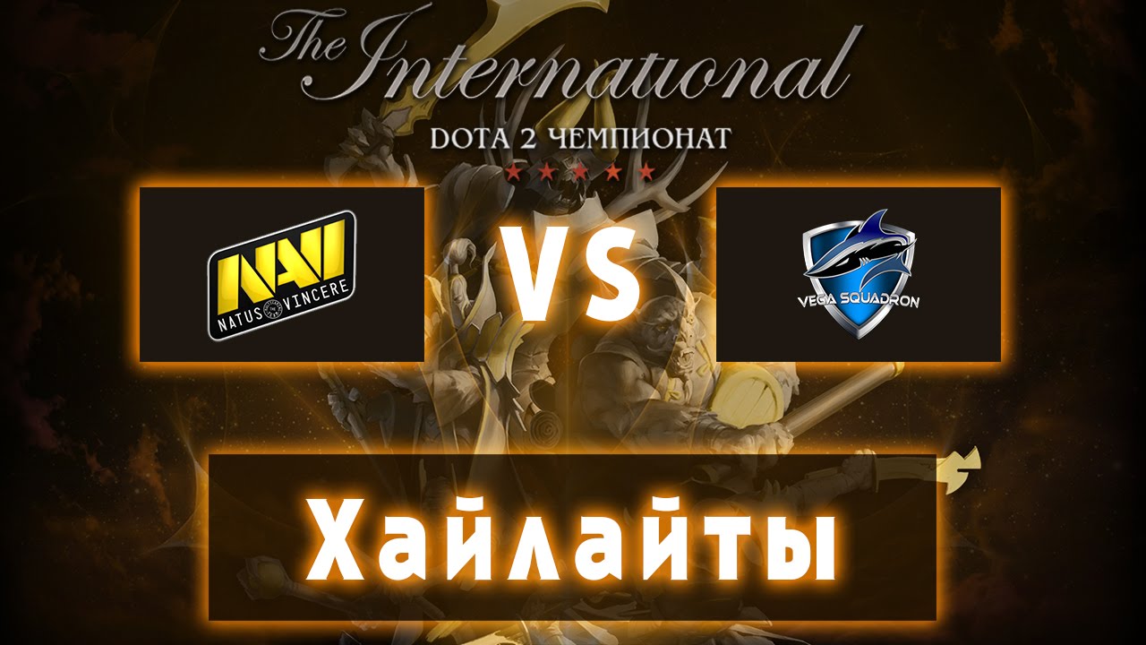 Хайлайты Na'Vi vs Vega [Квалификация Ti 2015]