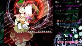 Touhou 13 - Third Duel "Avian Danmaku Transformation" screenshot 3