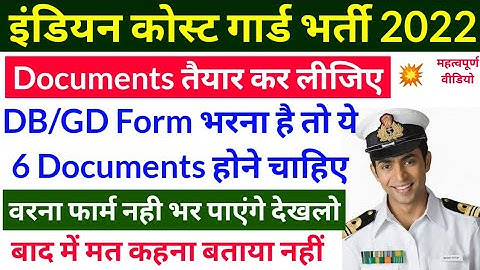 Coast Guard Navik DB GD Important Documents for Online Application Form 2022