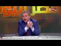 مصر اليوم توفيق عكاشة منفعلا إحنا في زمن إديني بقى شممني ريحة فلوسك ياخويا