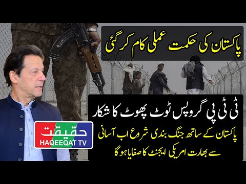Pakistan is Talking to Different Groups Through Afghan Leaders