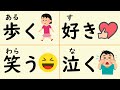 Learn all 200 JLPT N4 Kanji Vocabulary