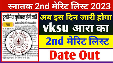खुशखबरी😀 मेरिट लिस्ट की डेट जारी|Vksu ug second merit list 2023 | bihar ba b.sc b com admission 2023