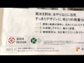 雨漏り修理の森板金　Panasonicレインセラー