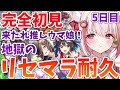 【ウマ娘ガチャ 】地獄のリセマラ耐久!来たれ推しウマ娘よ!【桜神くおん/VTuber】