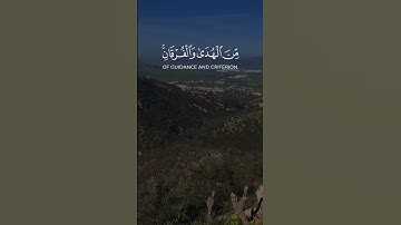 رمضان يجمعنا #شهر_رمضان #آيات #قرآن #الذكر_الحكيم #تلاوة_خاشعة #ارح_قلبك #ارح_سمعك #يوم_الجمعة #ليلة