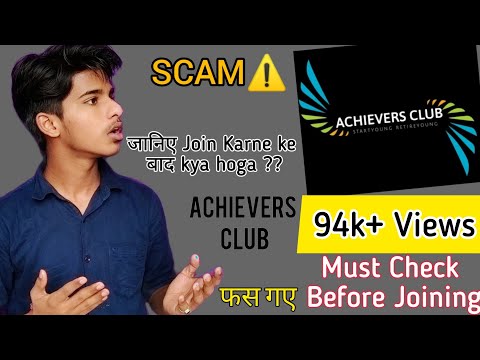 ACHIEVERS CLUB EXPOSED !!!!!! IS ACHIEVERS CLUB A SCAM? |MUST CHECK BEFORE JOINING | AYUSH SOMRAAJ |