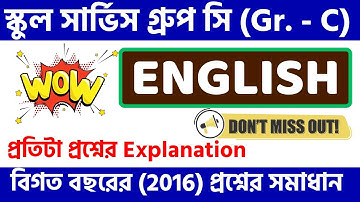 WBSSC GROUP - C (2016) English | WBSSC Group C English Previous Year Solutions | WBSSC English Class