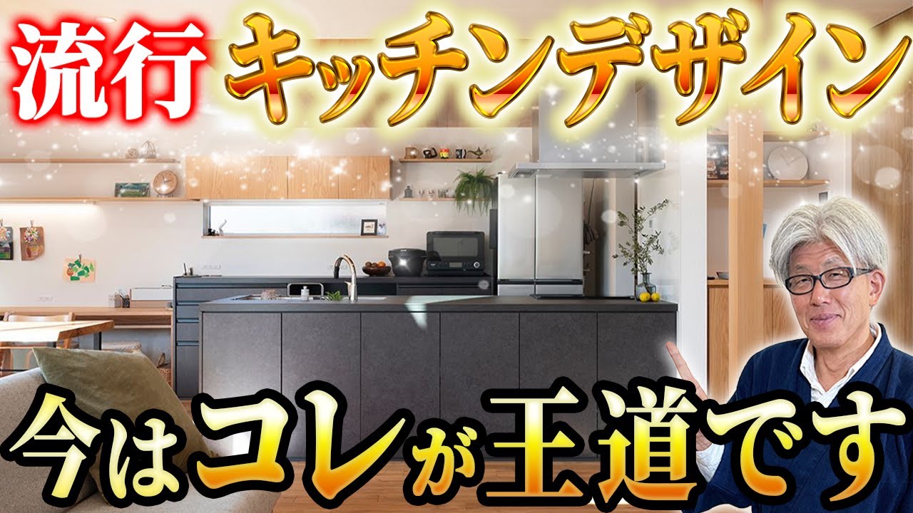 【コレで外さない】今 最も選ばれている！オシャレすぎる最新流行キッチン10選をご紹介！