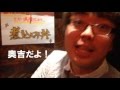 高橋ゴリラのドッキリ失恋