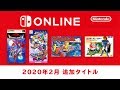 ファミリーコンピュータ & スーパーファミコン Nintendo Switch Online 追加タイ…