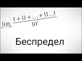 #39. Уничтожаем предел последовательности за 2 минуты.