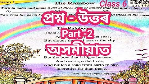 SCERTAssam Class VI-English Lesson-1_The Rainbow Christina Georgina Rossetti Question/Answer অসমীয়াত