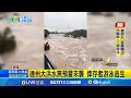 颱風丹娜絲來襲