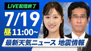 ウェザーニュースの配信のサムネイル画像