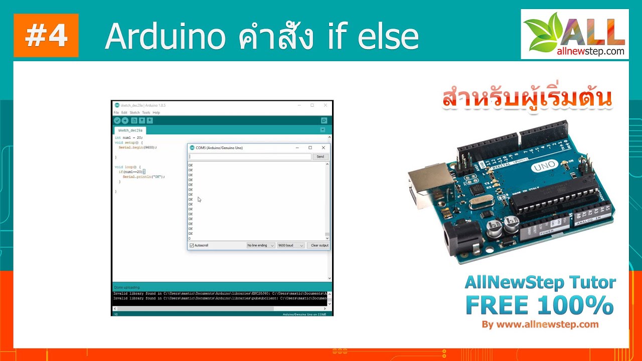 ตัวอย่าง โจทย์ if else  New Update  #4 สอน Arduino Tutorial : เขียนโปรแกรม if else เช็คเงื่อนไข