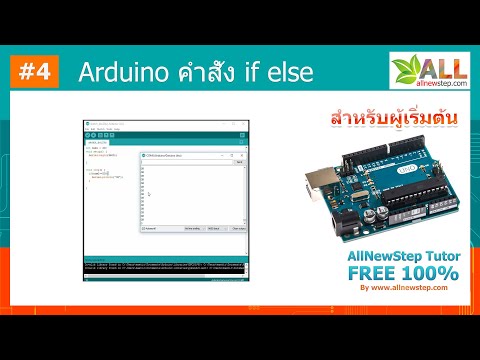 วีดีโอ: Arduino/Android สำหรับผู้เริ่มต้น ไม่จำเป็นต้องมีการเข้ารหัส - ข้อมูลและการควบคุม: 15 ขั้นตอน วีดีโอ: Arduino/Android สำหรับผู้เริ่มต้น ไม่จำเป็นต้องมีการเข้ารหัส - ข้อมูลและการควบคุม: 15 ขั้นตอน