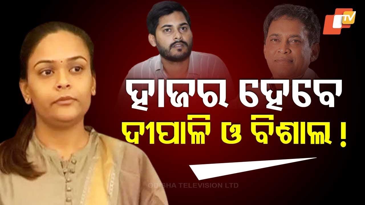 Naba Das Murder Case Reopened: His Son and Daughter to Appear Before Crime Branch Today