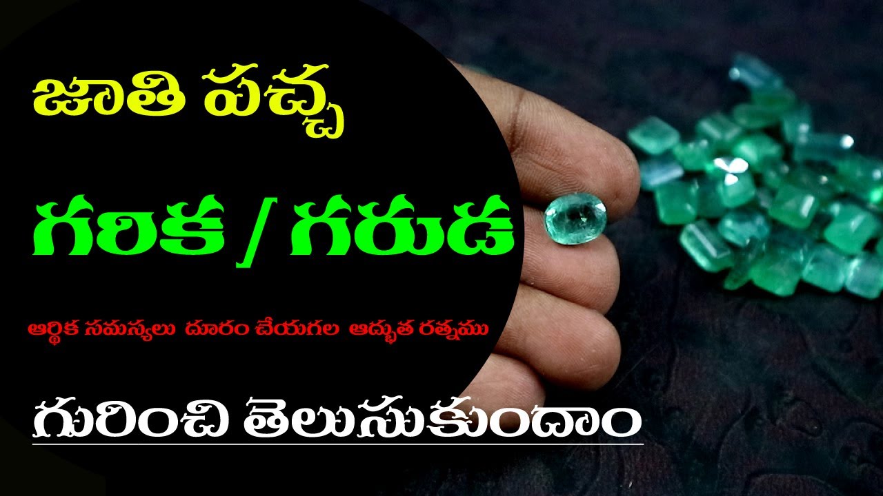 1.22Ct Emerald Stone - SS Gems & Rudraksha