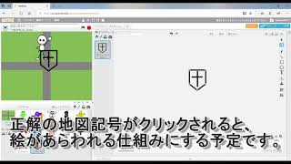 Scratch(スクラッチ)プログラミングを始めたよ 地図記号クイズを作ってみた1 地図記号 検索動画22 Scratch(スクラッチ)プログラミングを始めたよ 地図記号クイズを作ってみた1 地図記号 検索動画 22