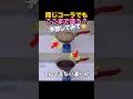 同じコーラでもここまで違う?😳