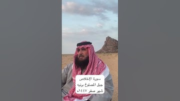 دحيم الحماد ١٤٤٧ه سورة الإخلاص
