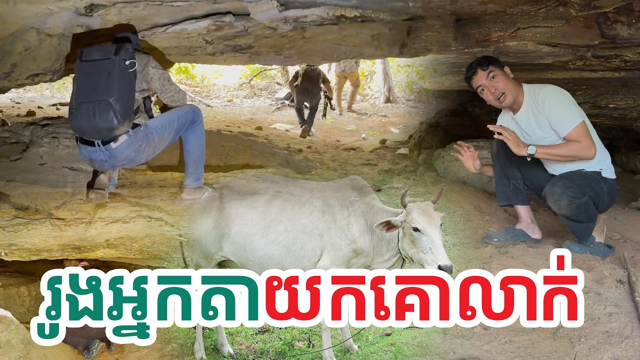 អ្នកតាភ្នំស្រុកខ្មែរកាចៗណាស់