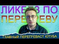 Выключается ноутбук во время работы. Перегрев или....?