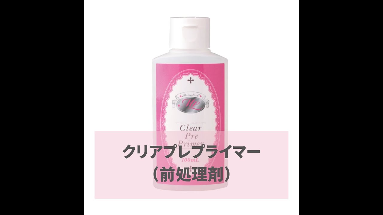 MEDICALASH】クリアプレプライマー（前処理剤） 100ml の卸・通販