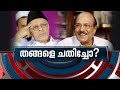 തങ്ങളെ കുരുക്കിയത് കുഞ്ഞാലിക്കുട്ടിയോ? | News Hour 5 Aug 2021