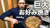 新潟県内の高校生が考案するお好み焼きのレシピで競う 第３回お好み焼き甲子園 の決勝戦を開催 Youtube