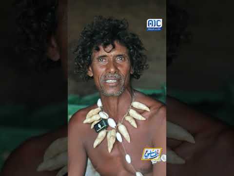 الاسم الحقيقي لرجل الكهف في #سقطرى؟