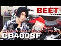 CB400SF BEET スターターカバー ＋ ポイントカバー（ブラック) ใส่ของแต่งฝาครอบเครื่อง
