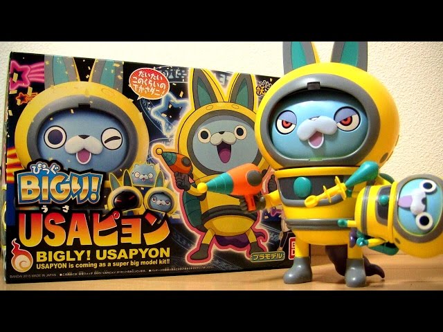 妖怪ウォッチ プラモデル BIGり！USAピョン☆びっぐりシリーズ第4弾