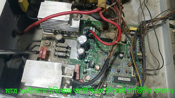 How to make a indian 24 voltage Ips reappear ||সার্ভিসিং করুন|| easy reappear only 20.tk