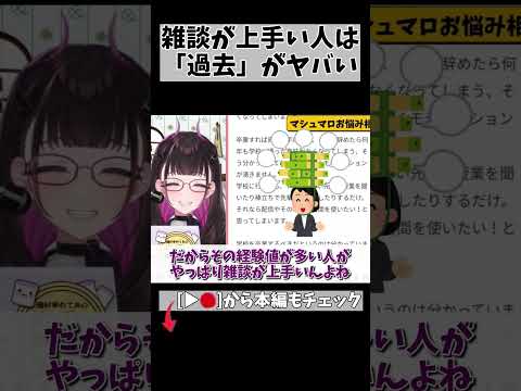 雑談配信って身削ってるなあって… #切り抜き #shorts #vtuber #vtuberclips #1949