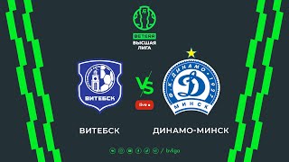 Live Vitebsk Dinamo-Minsk Витебск Динамо-Минск
